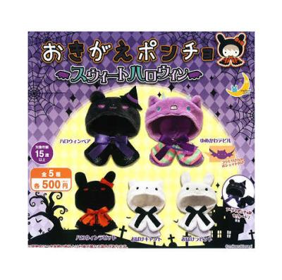 おきがえポンチョ スウィートハロウィン