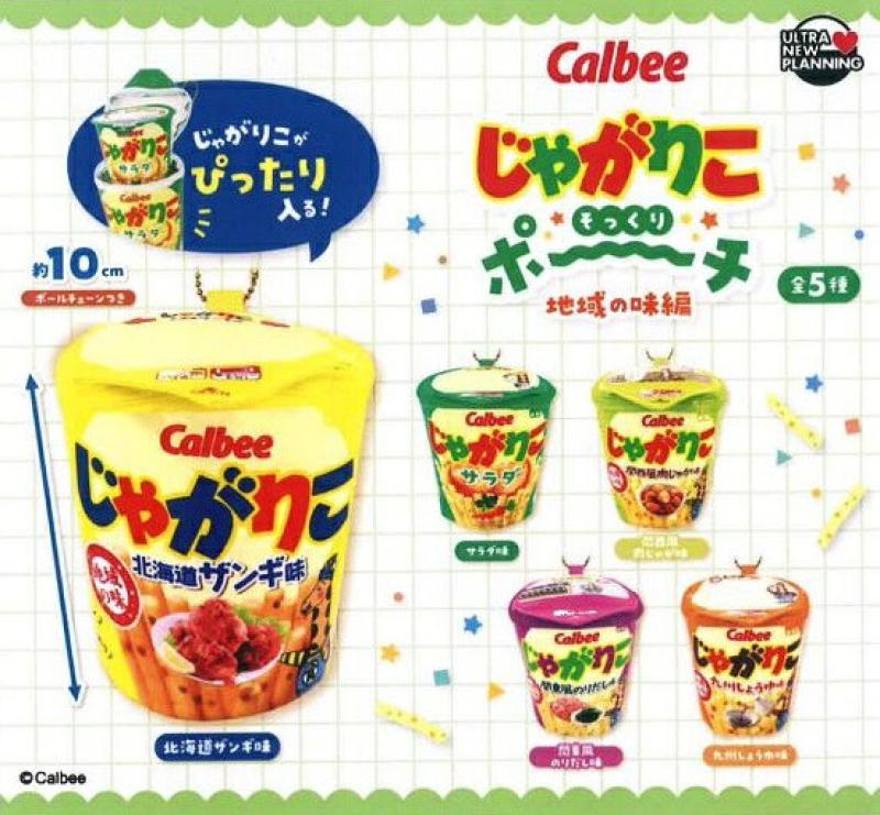 カルビー じゃがりこそっくりポーチ 地域の味編