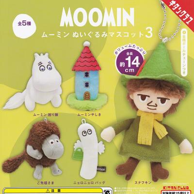 ムーミン ぬいぐるみマスコット3