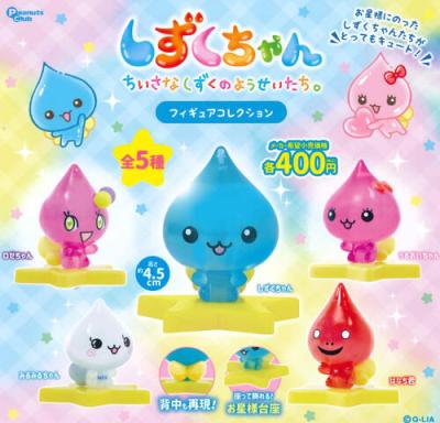 しずくちゃん フィギュアコレクション
