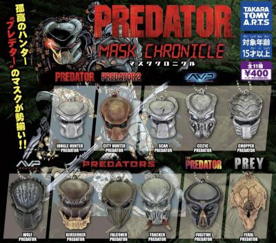 プレデター マスククロニクル