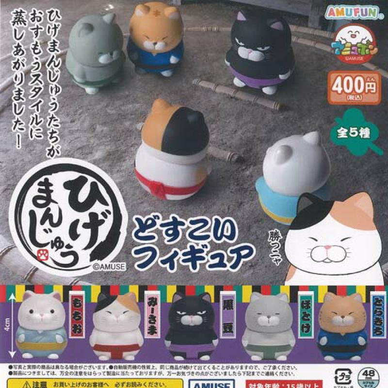 ひげまんじゅう どすこい