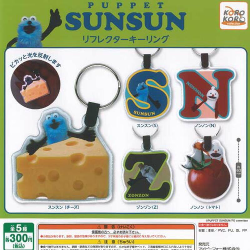 PUPPET SUNSUN パペットスンスン リフレクター キーリング