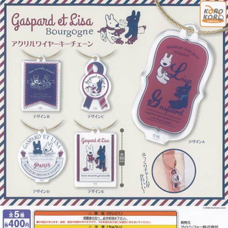 リサとガスパール Bourgogne アクリル ワイヤー キーチェーン
