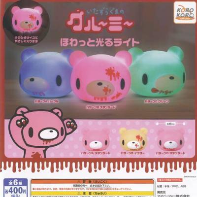 いたずらぐまの グルーミー ほわっと光る ライト