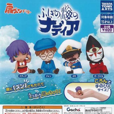 肩ズン Fig ふしぎの海のナディア