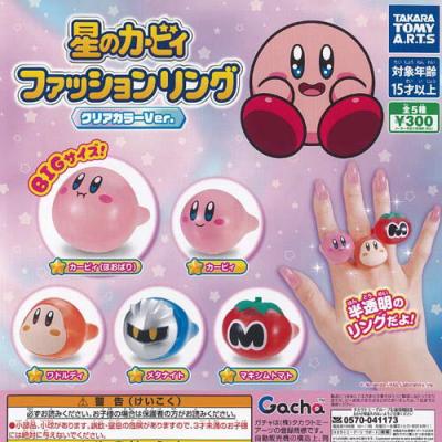 星のカービィ ファッションリング クリアカラー Ver