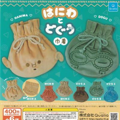 はにわ と どぐう 巾着