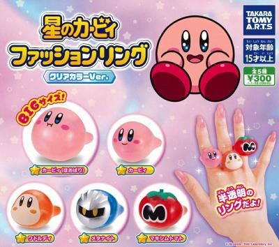 星のカービィ ファッションリング キャンディカラーVer.