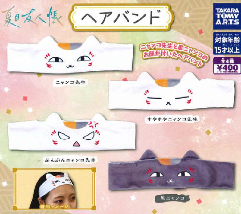 夏目友人帳 ヘアバンド