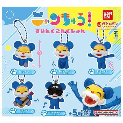 ニャンちゅう すいんぐこれくしょん