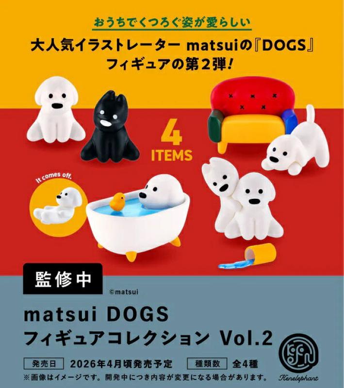 matsui DOGS フィギュアコレクション Vol.2