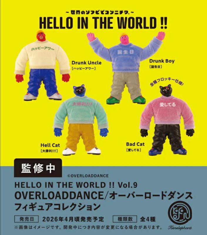 HELLO IN THE WORLD !! Vol.9 OVERLOADDANCE