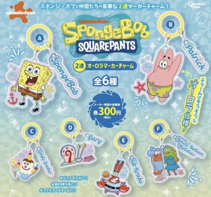 スポンジ・ボブ 2連オーロラマーカーチャーム