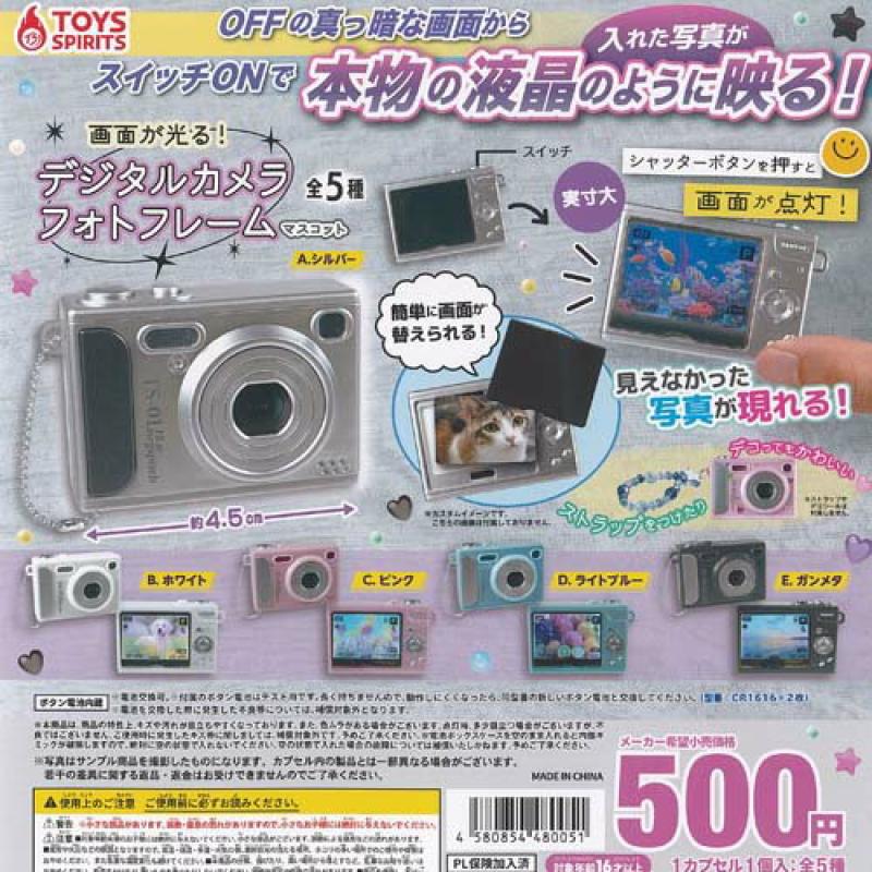 画面が光る デジタルカメラ フォトフレーム マスコット