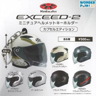 Kabuto EXCEED 2 ミニチュア ヘルメット