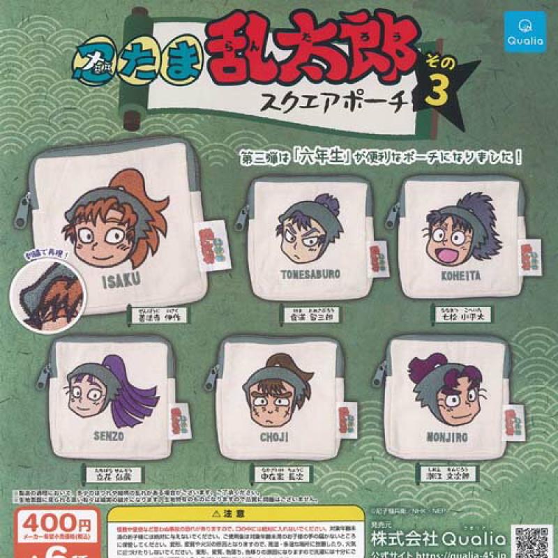 忍たま乱太郎 スクエアポーチ その3