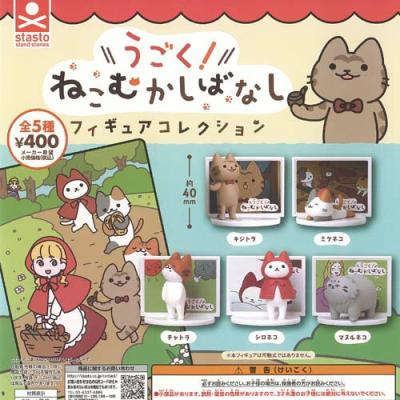 ぱんだにあ うごく ねこむかしばなし