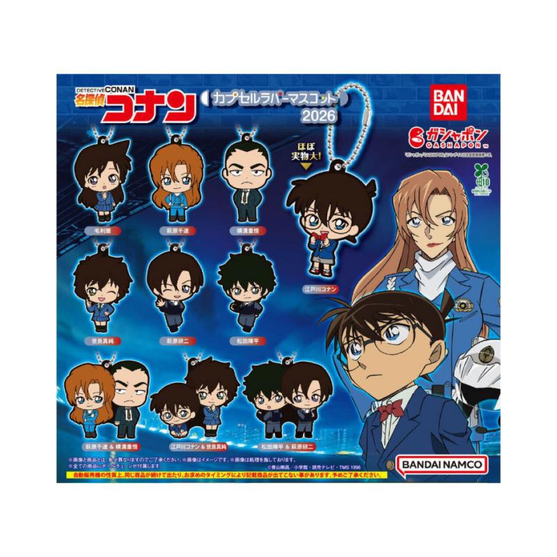 名探偵コナン カプセルラバーマスコット2026