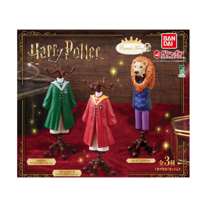Capsule トルソー ハリー・ポッター3