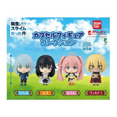 転生したらスライムだった件 カプセルフィギュアコレクション