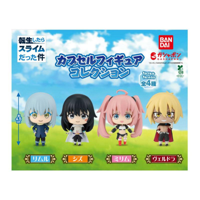 転生したらスライムだった件 カプセルフィギュアコレクション