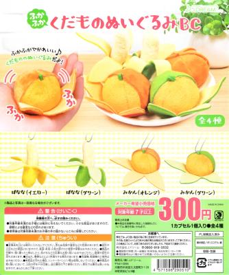 ふかふか くだもの ぬいぐるみ BC