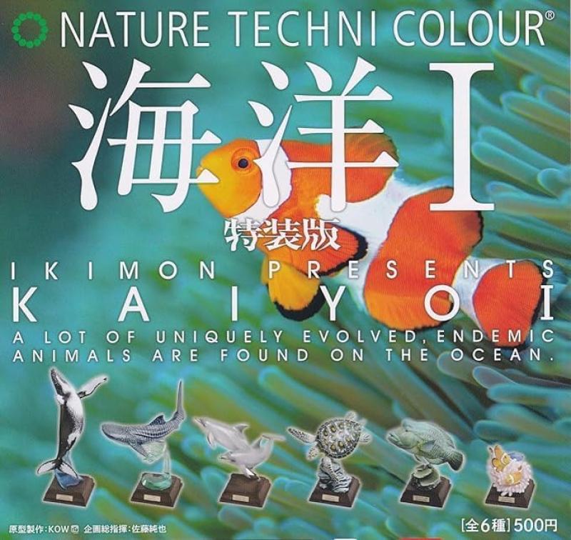 ネイチャーテクニカラー 海洋1 特装版