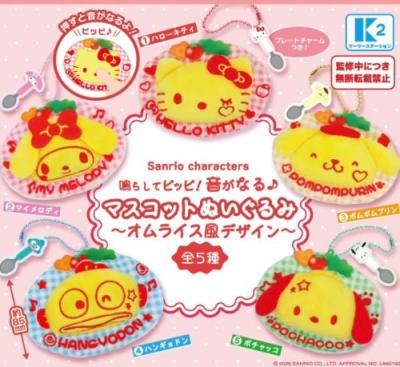 サンリオキャラクターズ 鳴らしてピッピ！音がなる♪ マスコットぬいぐるみ 〜オムライス風デザイン〜