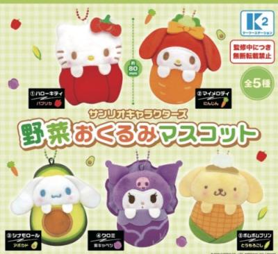 サンリオキャラクターズ 野菜おくるみマスコット