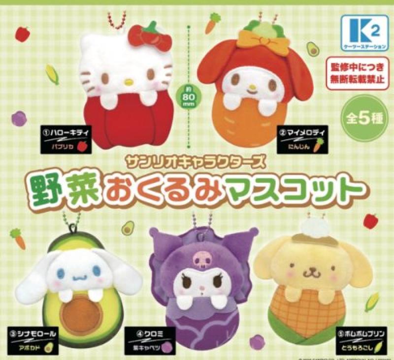 サンリオキャラクターズ 野菜おくるみマスコット