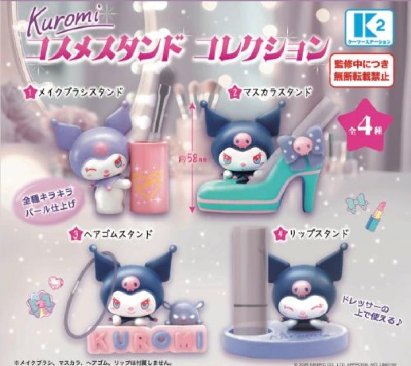 KUROMI コスメスタンド コレクション