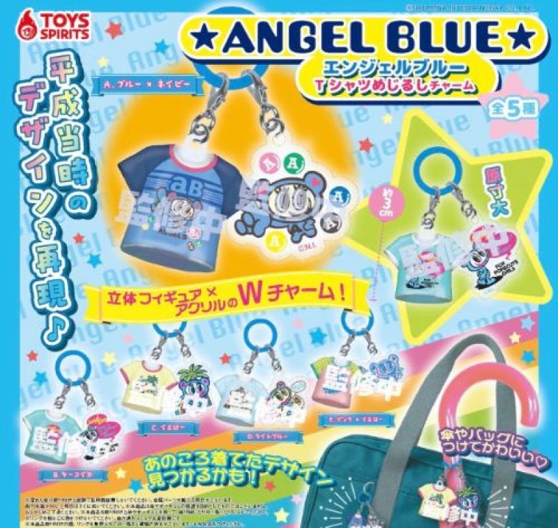 エンジェルブルー Tシャツめじるしチャーム