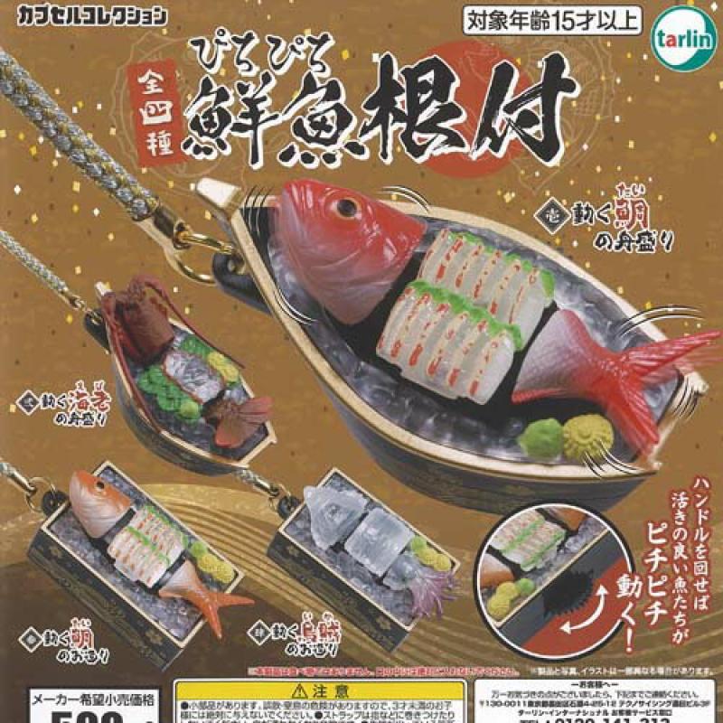 ぴちぴち 鮮魚 根付