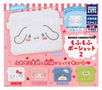 サンリオキャラクターズ もふもふポーシェット2
