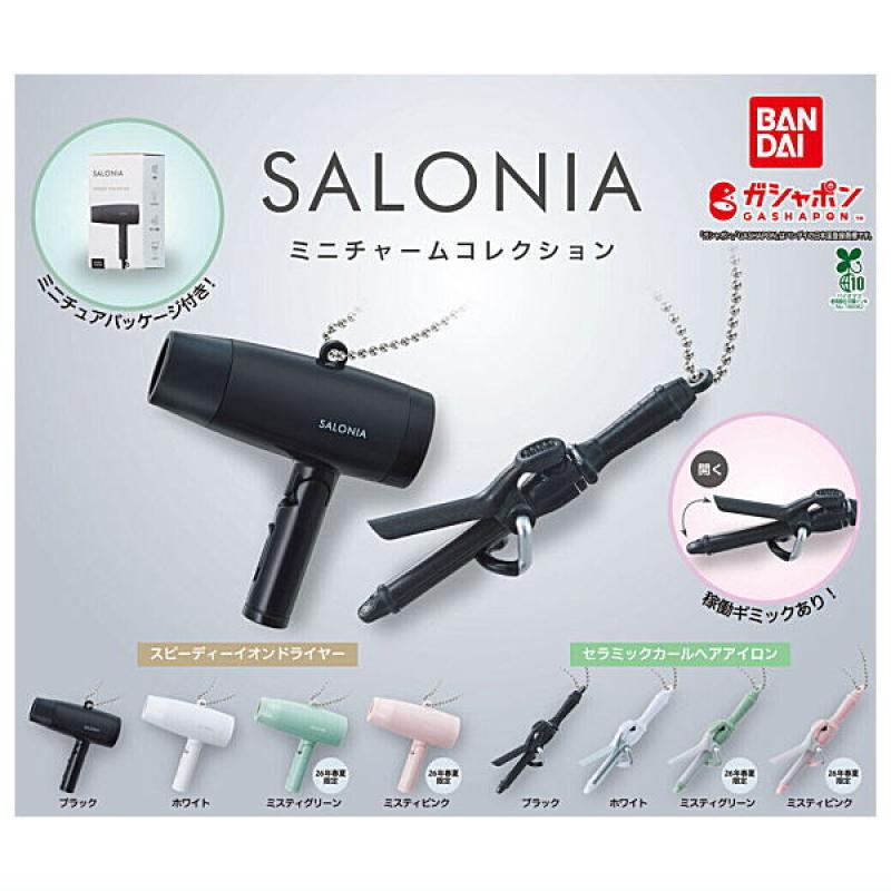 SALONIA ミニチャームコレクション