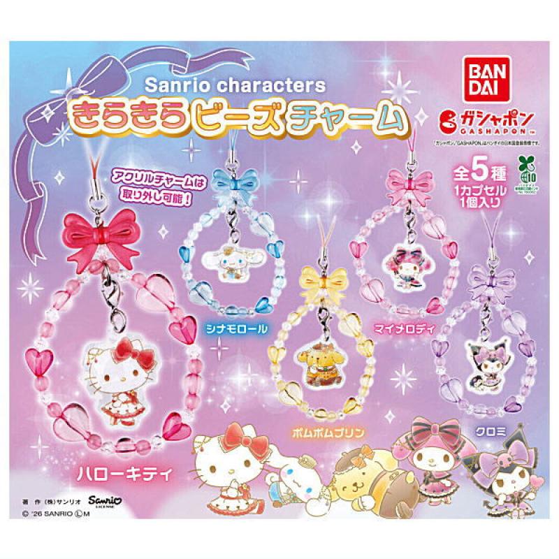 サンリオキャラクターズ きらきらビーズチャーム
