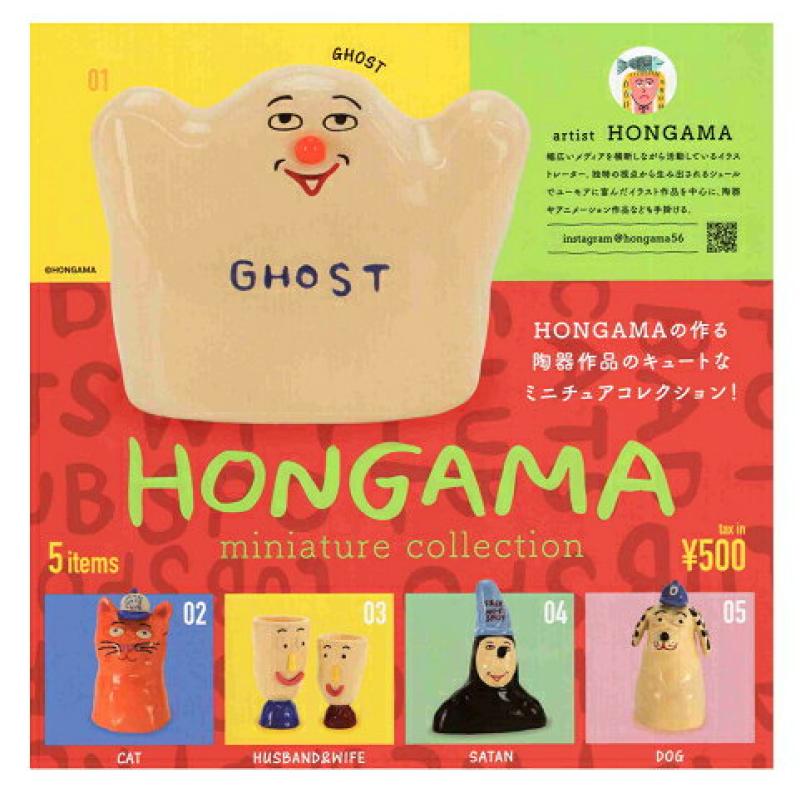 HONGAMA miniature collection カプセル版