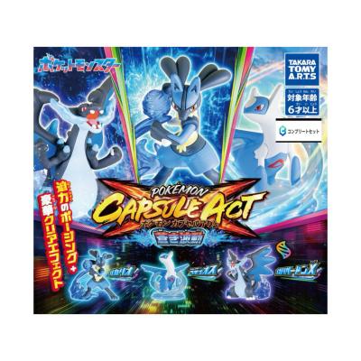 ポケモン カプセルアクト 蒼き波動