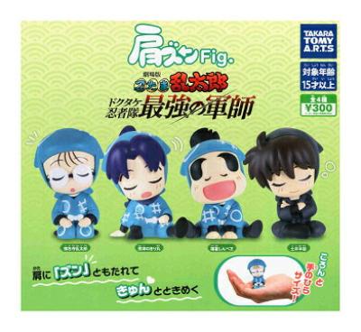 肩ズンFig. 劇場版 忍たま乱太郎