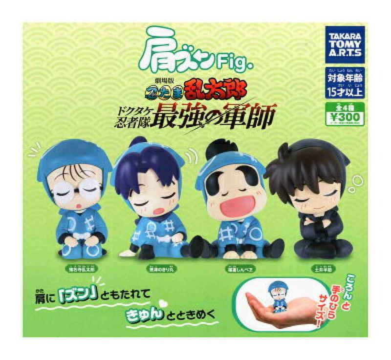 肩ズンFig. 劇場版 忍たま乱太郎