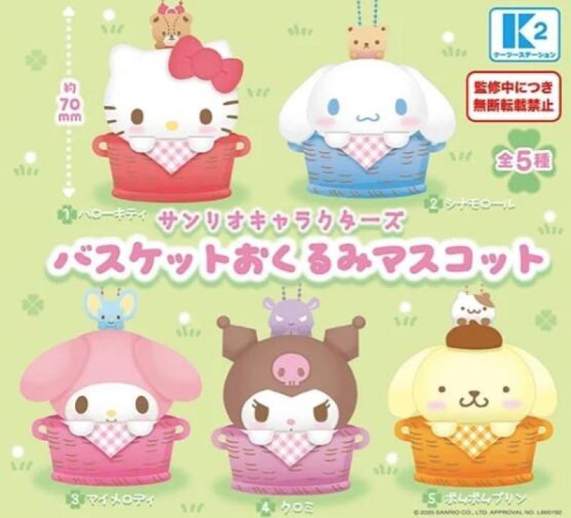 サンリオキャラクターズ バスケットおくるみマスコット