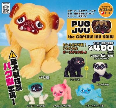パグ獣 the CAPSULE INU KAIJU