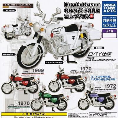 Honda Dream CB750 FOUR コレクションII
