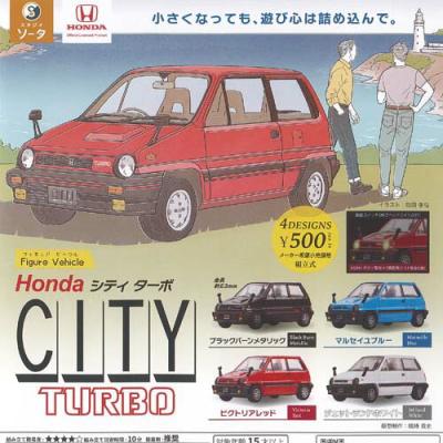 フィギュア ビークル Honda シティ ターボ