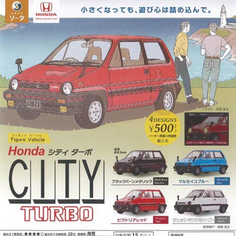 フィギュア ビークル Honda シティ ターボ