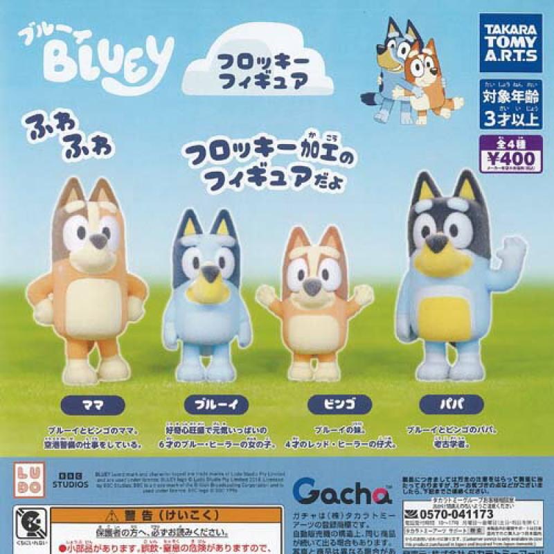 BLUEY ブルーイ フロッキー フィギュア