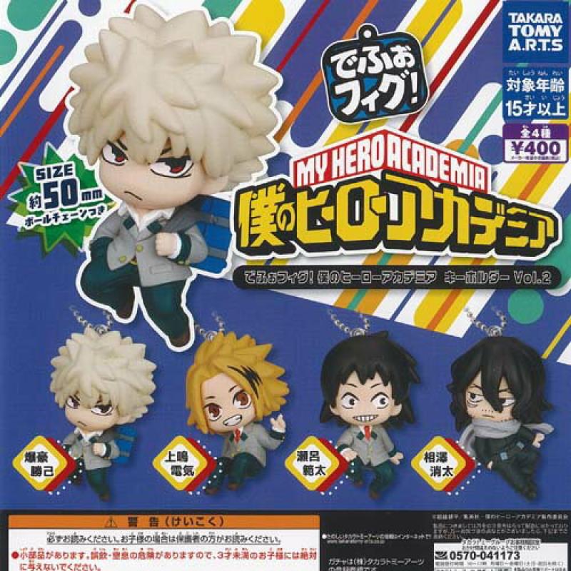 でふぉフィグ 僕のヒーローアカデミア キーホルダー Vol 2