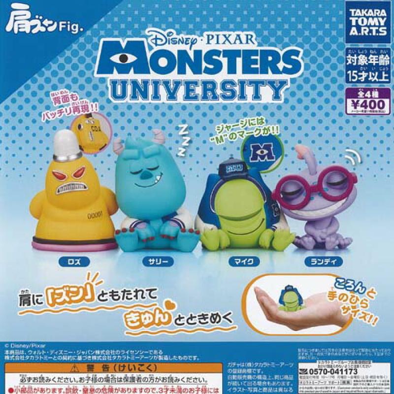 ディズニー ピクサー 肩ズン Fig モンスターズ ユニバーシティ