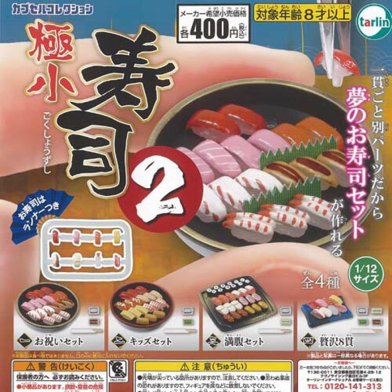 1/12サイズ 極小 寿司 2